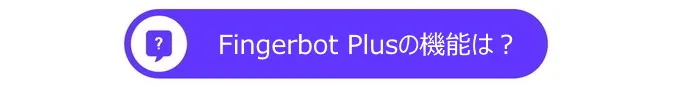 Fingerbot Plus