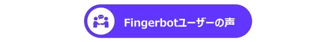 Fingerbot Plus