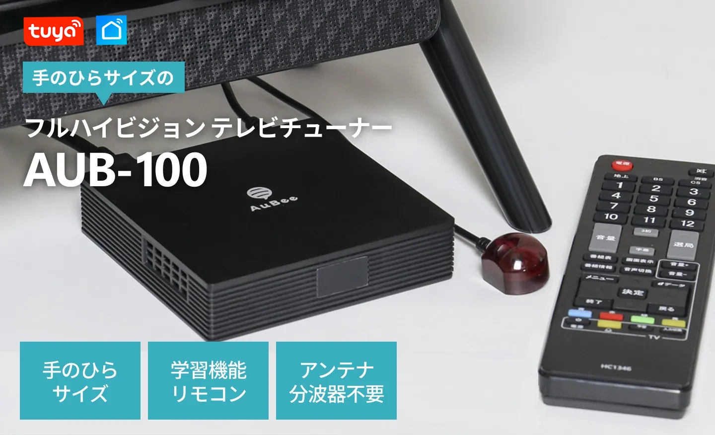 手のひらサイズの地デジ・BS/CS対応2Kフルハイビジョンチューナー