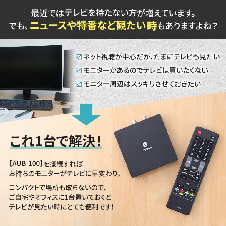 これ1台で解決