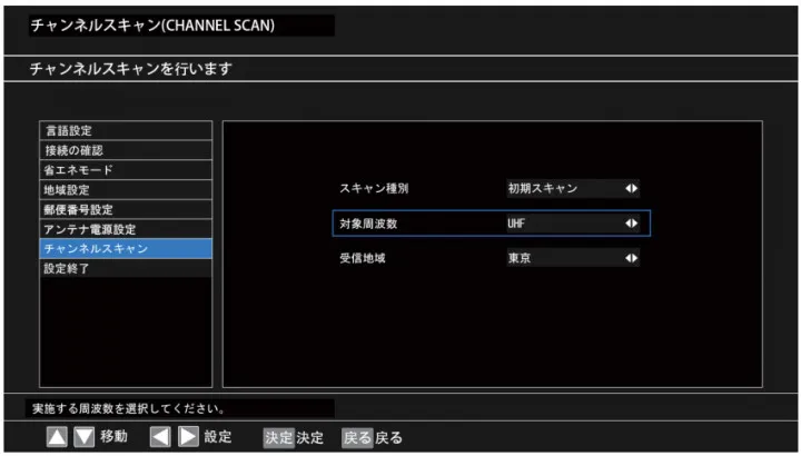 設定画面