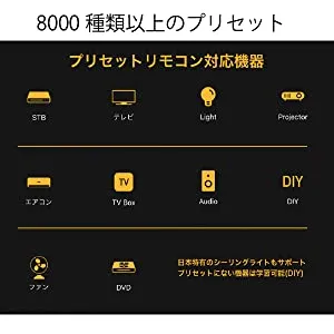 充実したリモコンライブラリー