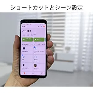 ショートカットとシーン設定