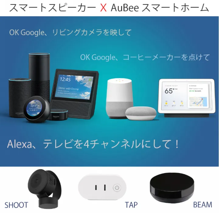 スマートスピーカー第三世代へ