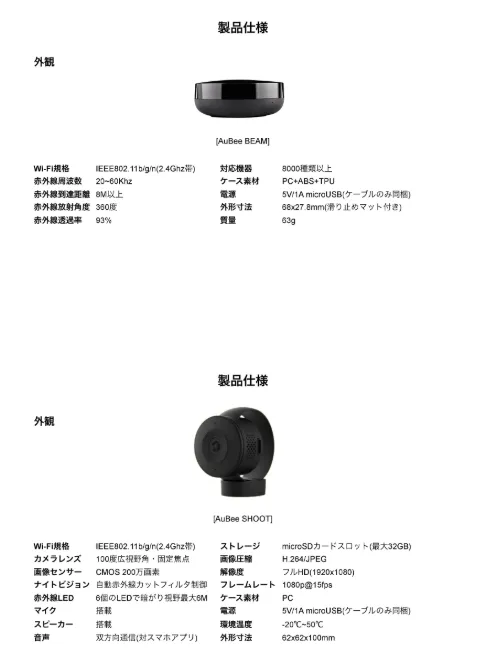 AuBee SHOOT(Wi-Fスマートiカメラ)