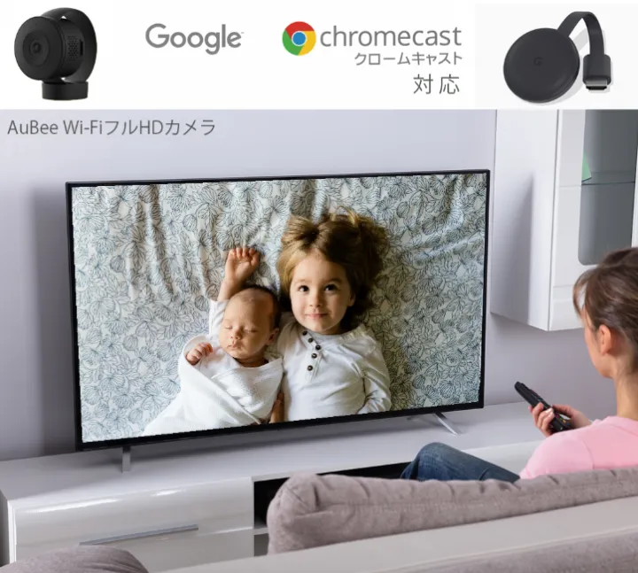 「OK Google,　子供部屋のカメラを映して！」