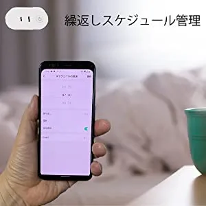 繰返しスケジュール管理